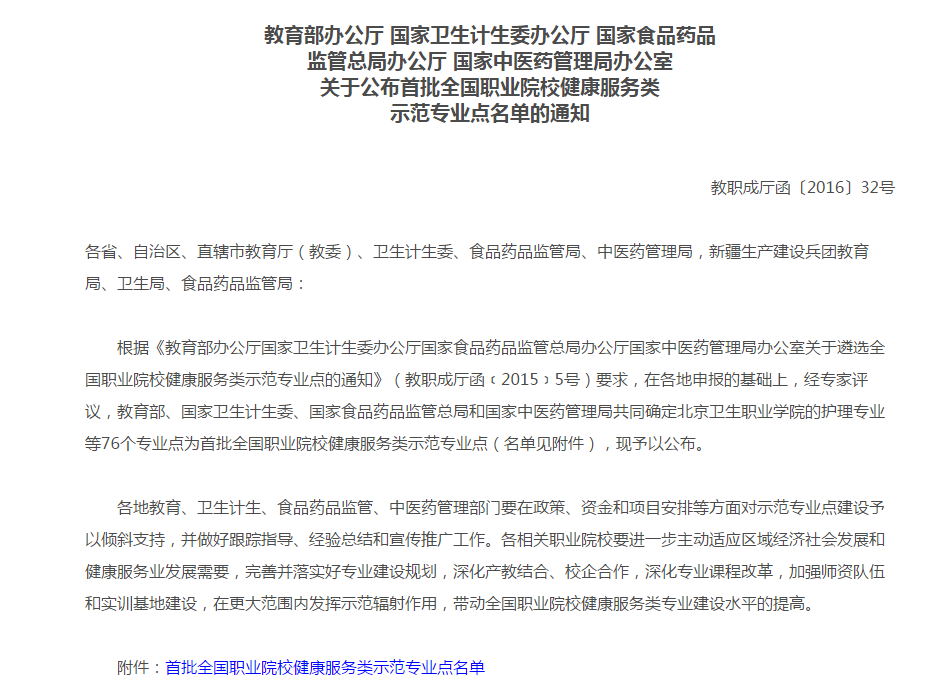 四川省针灸学校这个重点专业招生简章