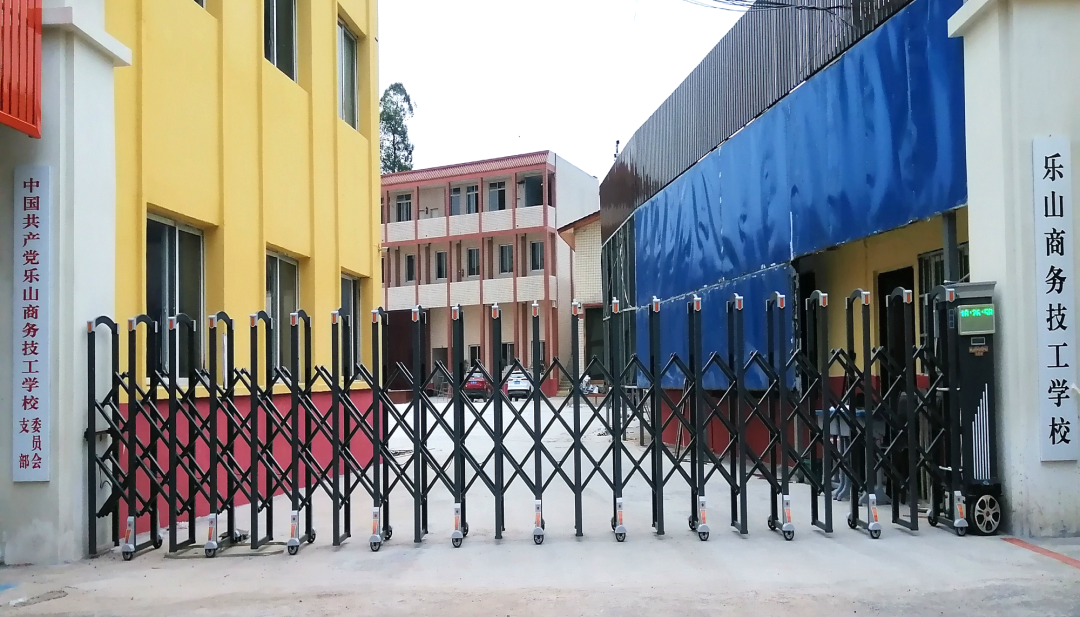 【乐山中职学校】乐山市商务技工学校2024年招生简章