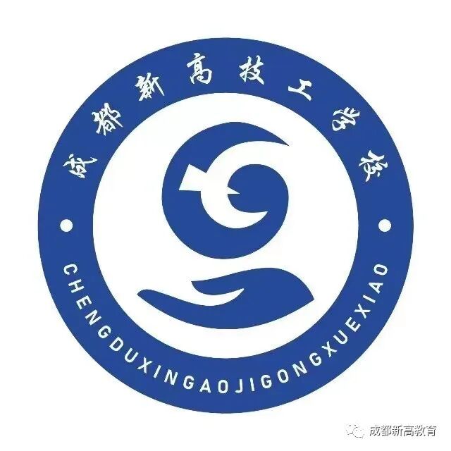 成都技工学校｜成都新高技工学校招生指南