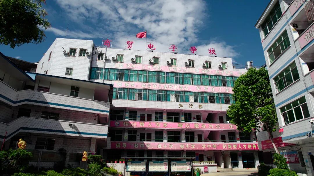 攀枝花商贸电子职业技术学校招生简章