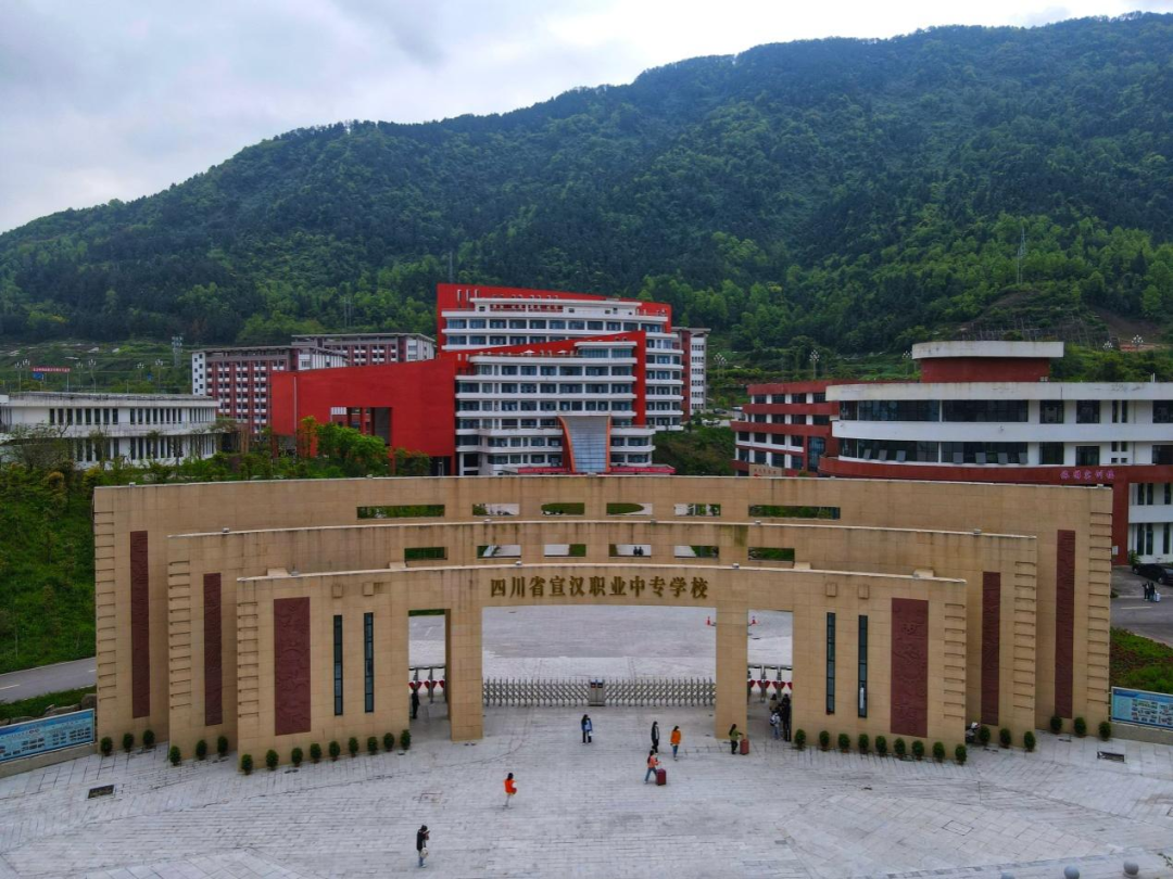 四川省宣汉职业中专学校招生简介
