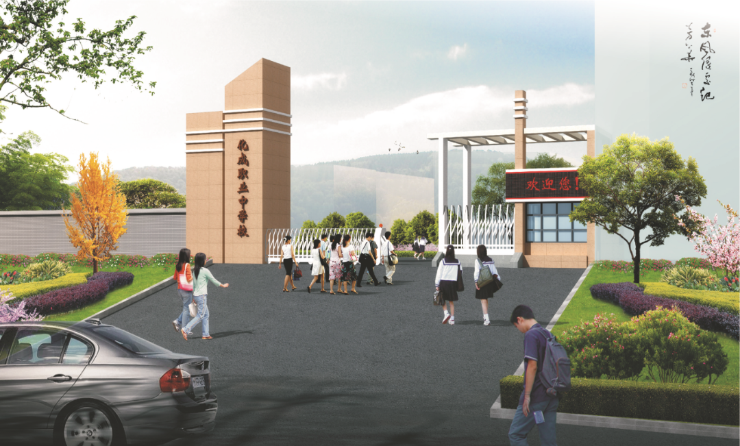 巴中市巴州区化成职业中学2024招生简章