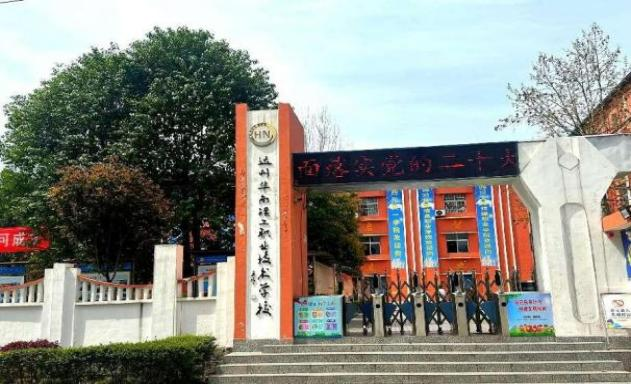 达州华南理工职业技术学校2024年招生简章