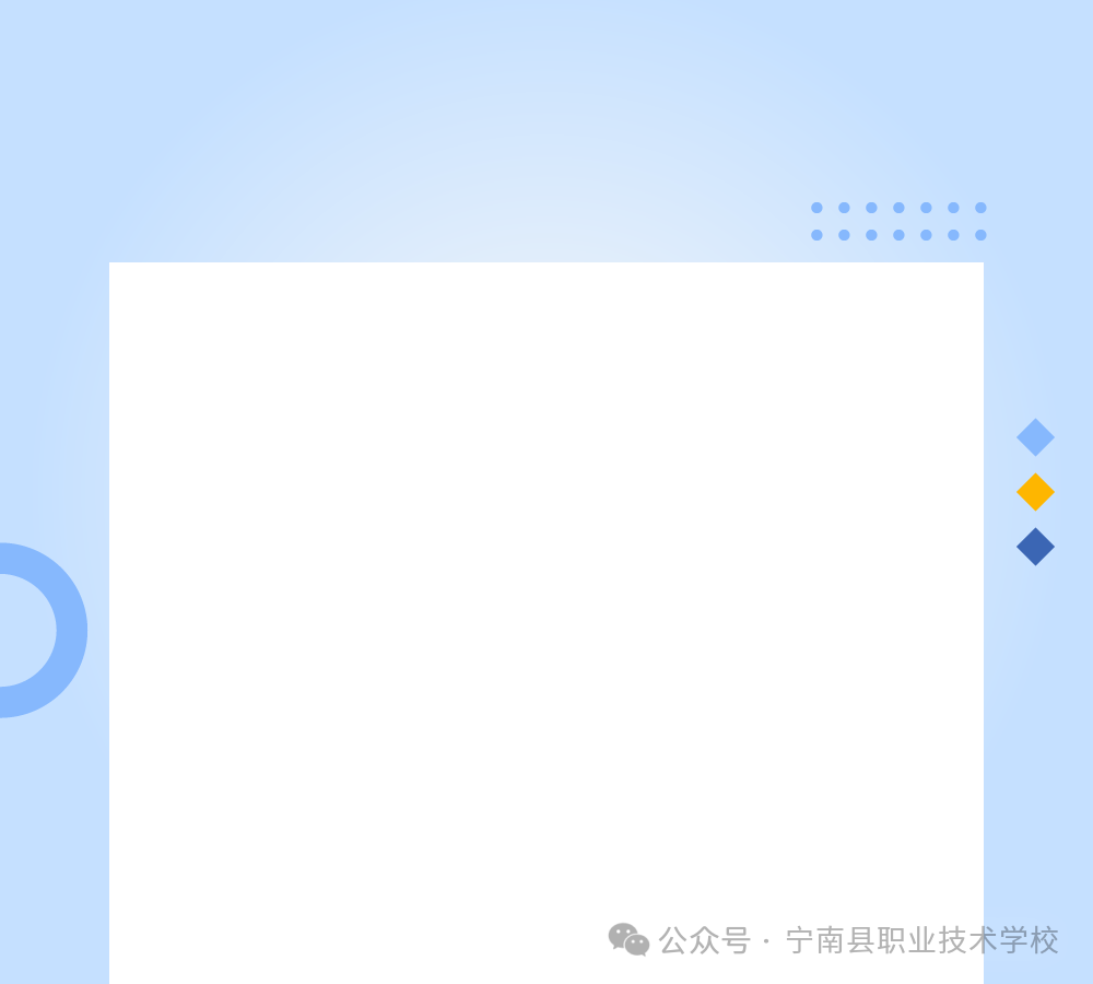 宁南县职业技术学校2024年招生简章