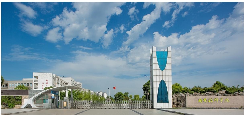 南充技师学院2024年招生简章