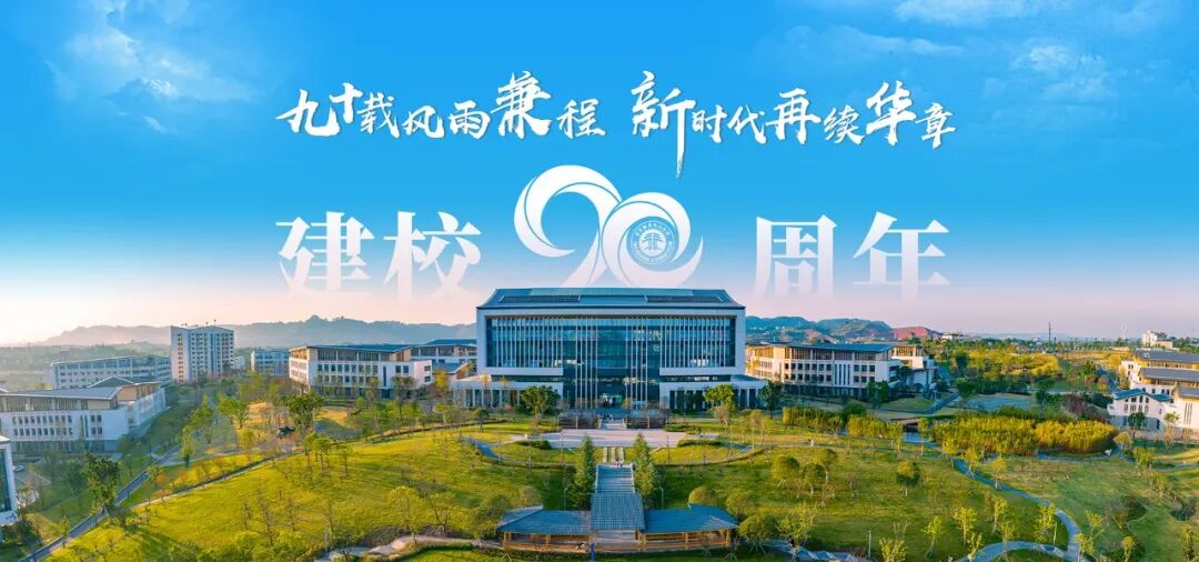 宜宾职业技术学院2024年五年制大专联办计划表