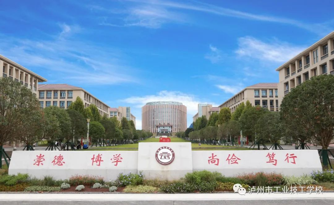 泸州市工业技工学校3 2五年制直升大专班